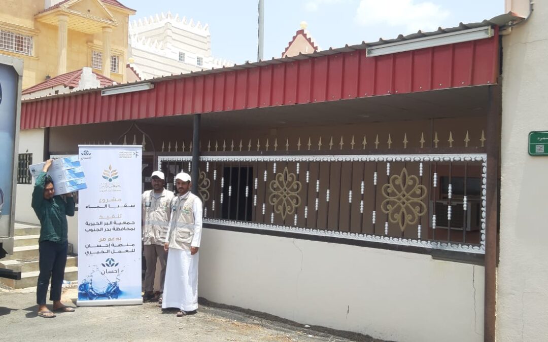 البدء في توزيع مشروع (سقيا الماء ) بدعم  من منصة إحسان للعمل الخيري