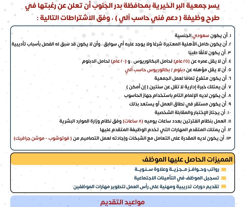 إعلان وظيفي