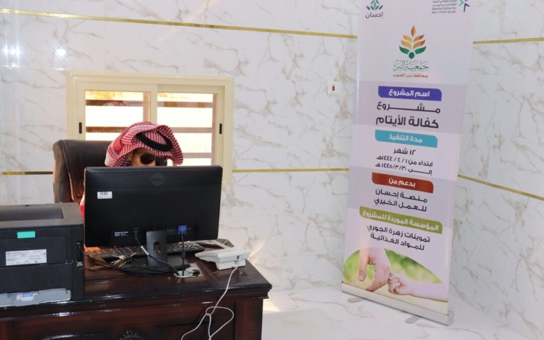 البدء في توزيع القسائم الشرائية ضمن مشروع كفالةالأيتام للشهر الثاني لعدد 100 أسره يتيم بدعم من منصة إحسان