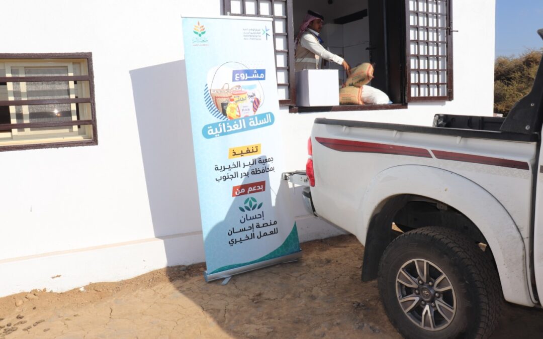 توزيع السلة الغذائية للأسر المحتاجة بدعم من منصة إحسان للعمل الخيري