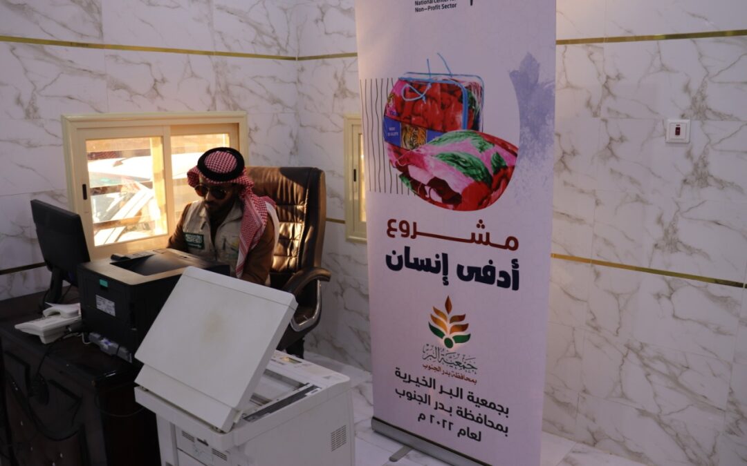 إنطلاق مشروع أدفى إنسان