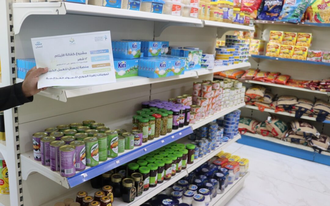 إنطلاق مشروع كفالة الأيتام المدعوم من منصة إحسان الشهر الثالث