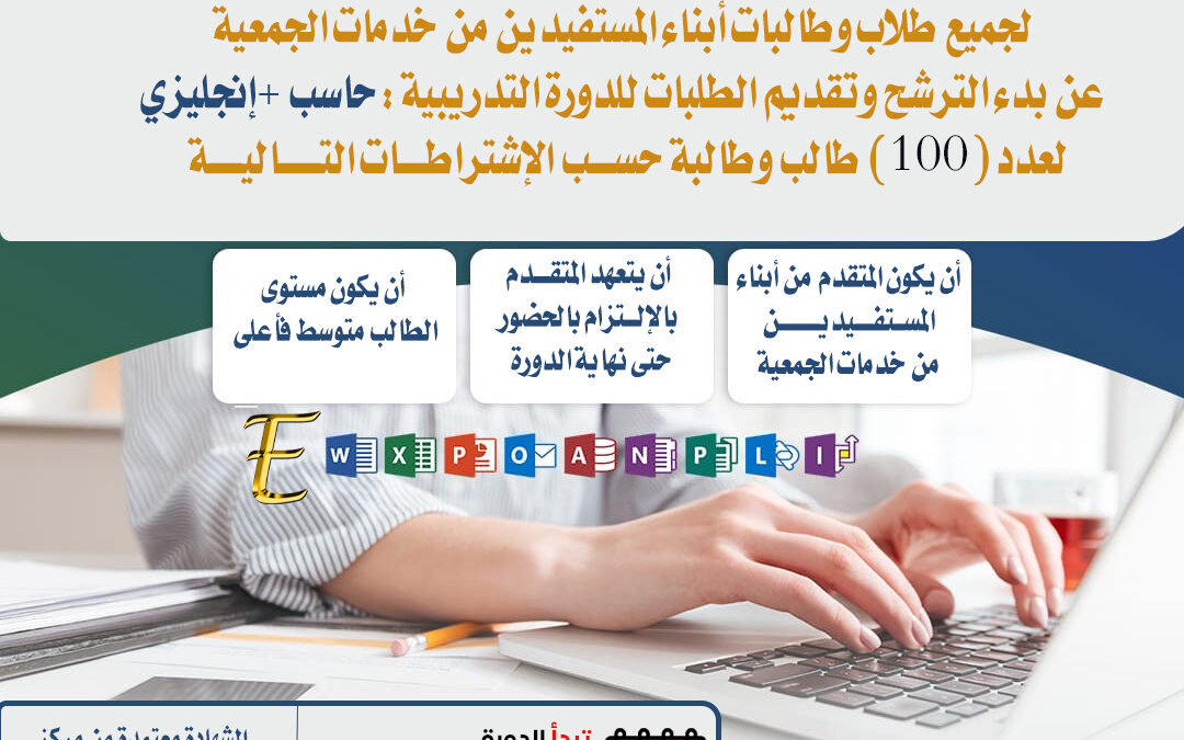 إعلان الكفالة التعليمية