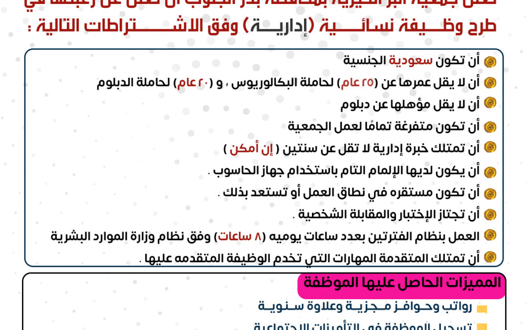 إعلان وظيفي