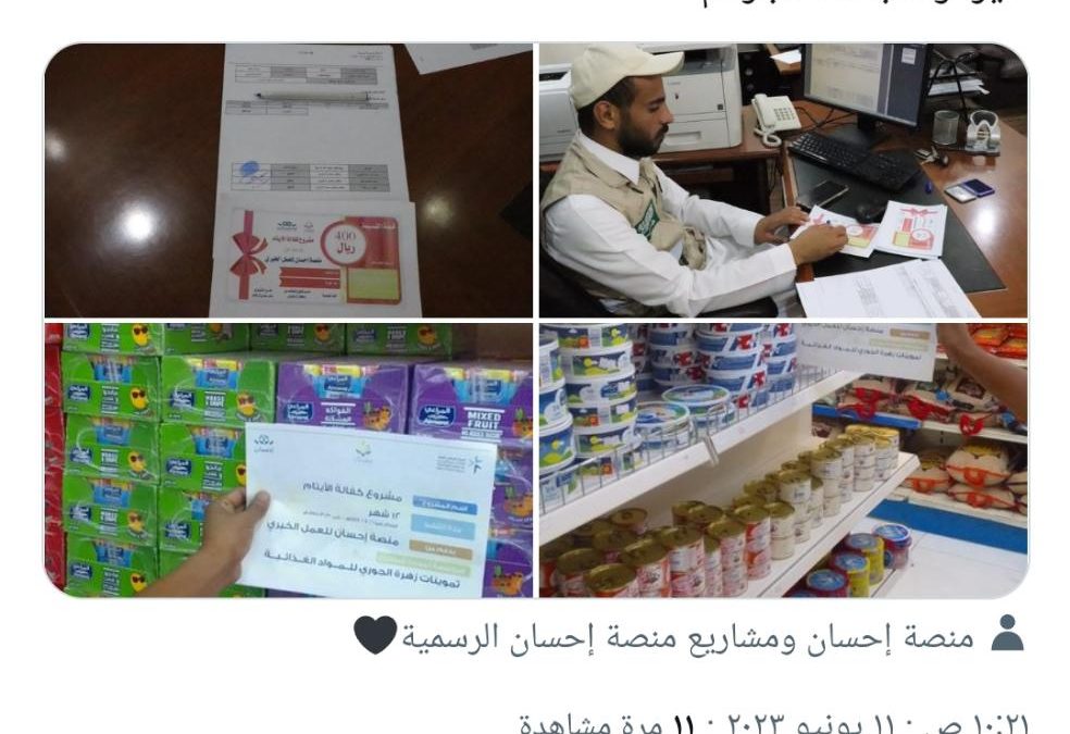 توزيع #القسائم الشرائية ضمن مشروع #كفالةالأيتام  لعدد (100)أسرة يتيم بدعم من #منصةإحسان للعمل الخيري جزاهم الله خيرا وكتب الله أجرهم