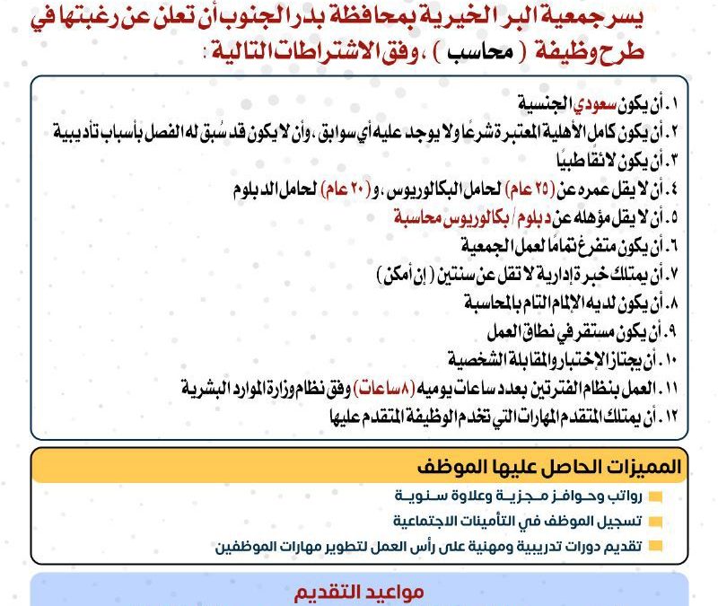 إعلان وظيفي