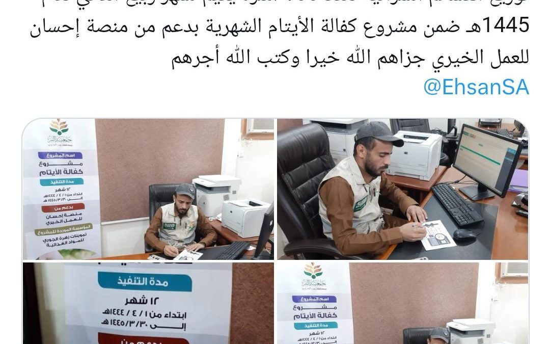 توزيع القسائم الشرائية لعدد 100 أسرة يتيم الدفعة الحادي عشر ضمن مشروع كفالة الأيتام المدعوم من منصة إحسان للعمل الخيري