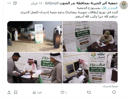 مشروع البطاقات التموينية الرمضانية لعام 1447هـ بدعم (إحسان-فوزية الجفالي – سليمان الراجحي )جزاهم لله خيرا