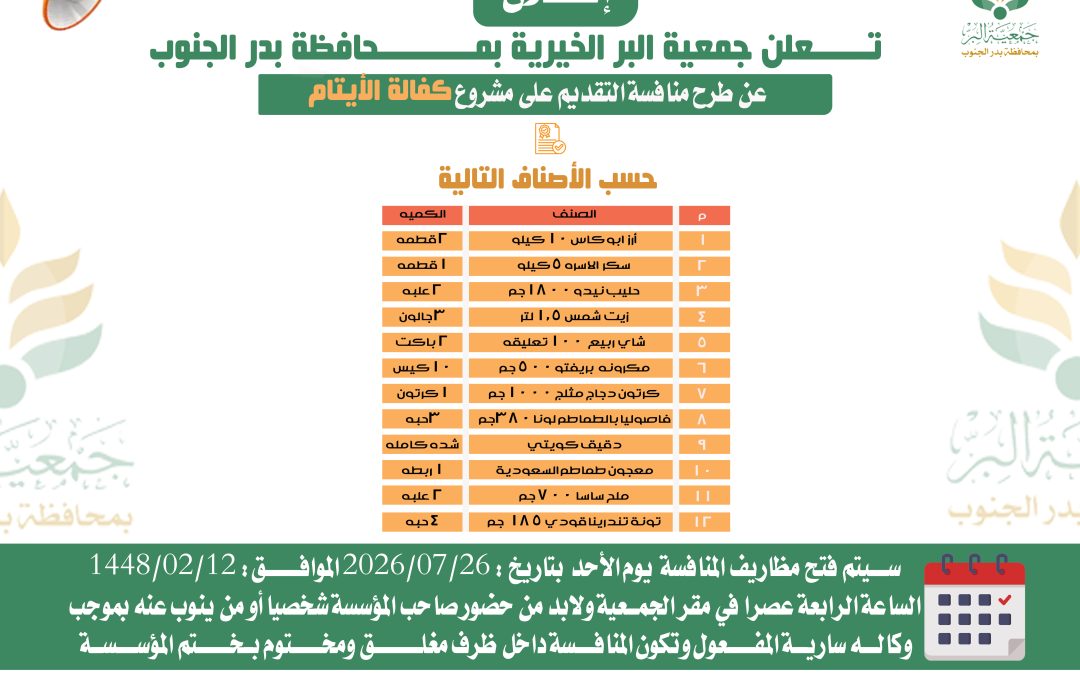 إعلان