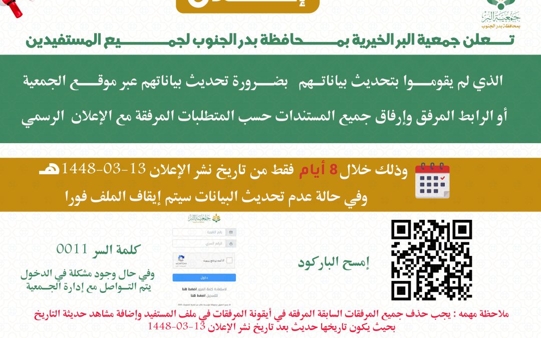 إعلان